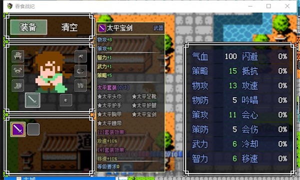 吞食战纪手游