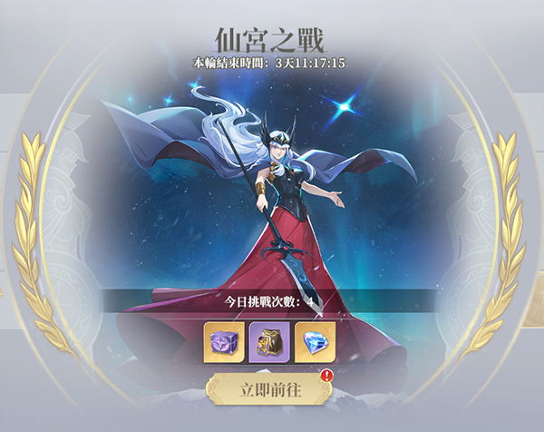 圣斗士星矢EX图片11