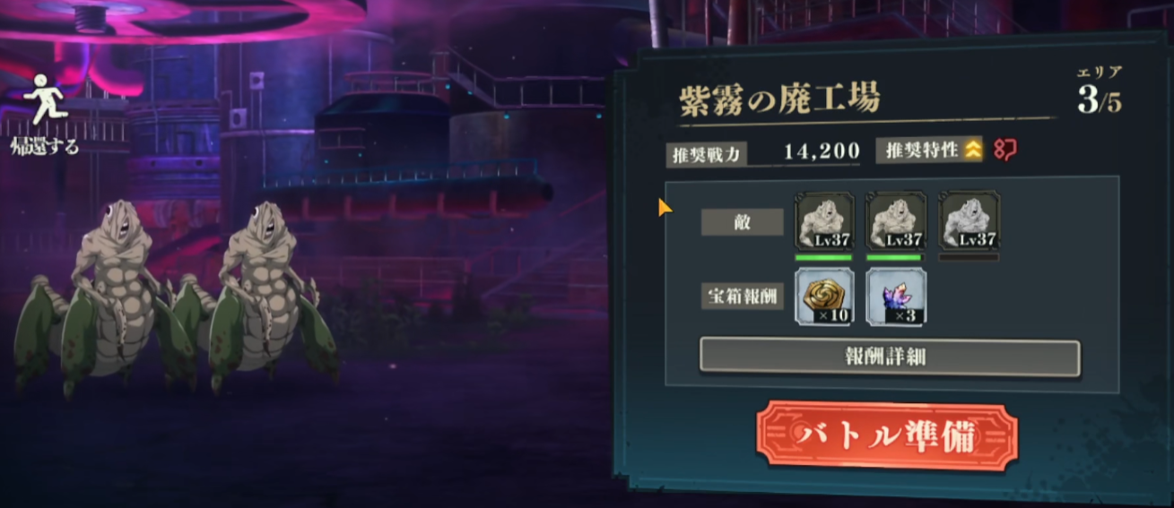 咒术回战幻影夜行日服直连版
