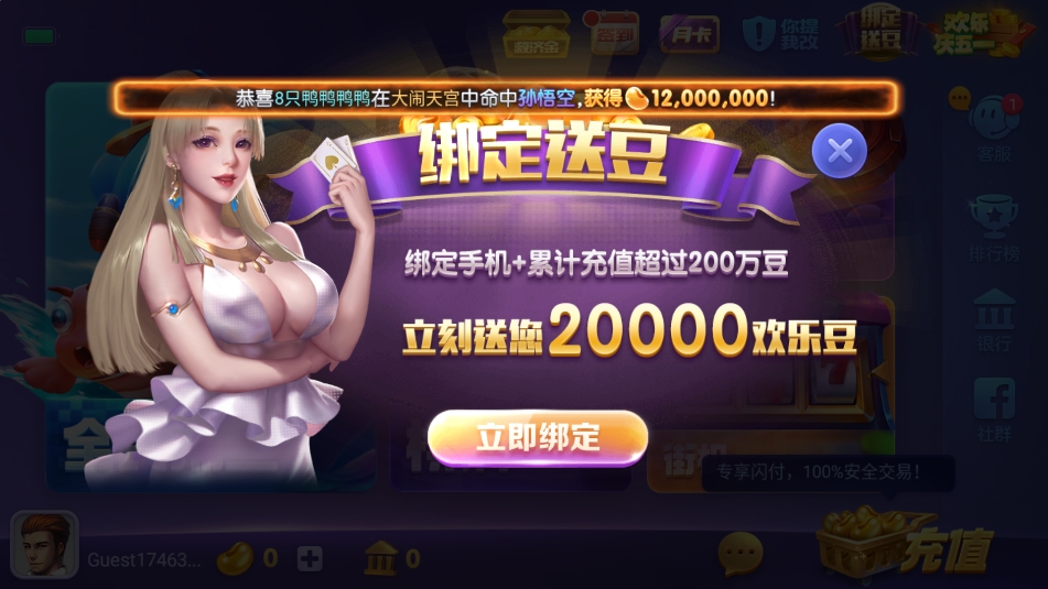 上下九线拉王
