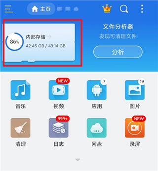 X8沙箱共享文件教程截图2