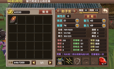 三国大时代5免登录