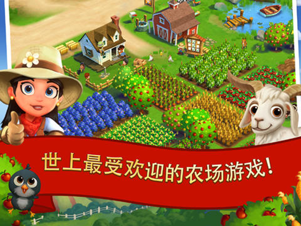 开心农场2乡村度假免费钥匙版