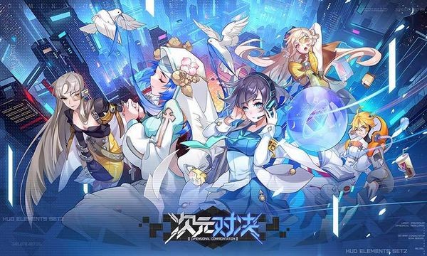 次元对决无限钻石