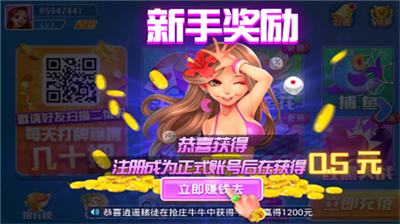 追光棋牌4.3.2版本
