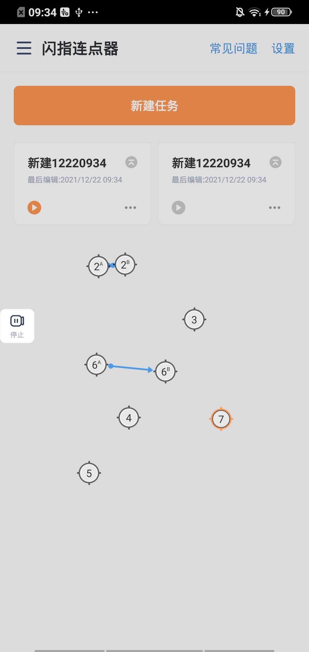 闪指连点器安卓版