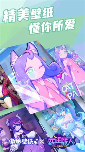 傲娇壁纸官方正版