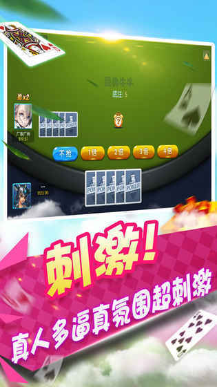 摇钱树炸金花app