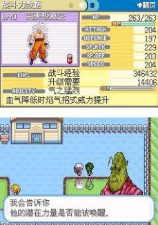 口袋妖怪龙珠版