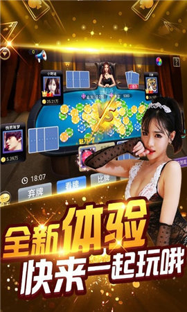 炸金花app游戏金币模式苹果版