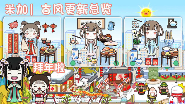 miga towe my world1.69米加小镇