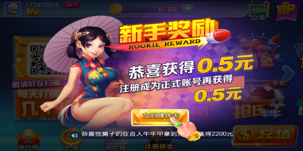 迷鹿棋牌6.1.0最新版安卓下载