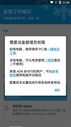 冰箱icebox专业解锁版