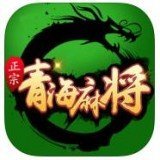 青海麻将258方言版  v2.5.6
