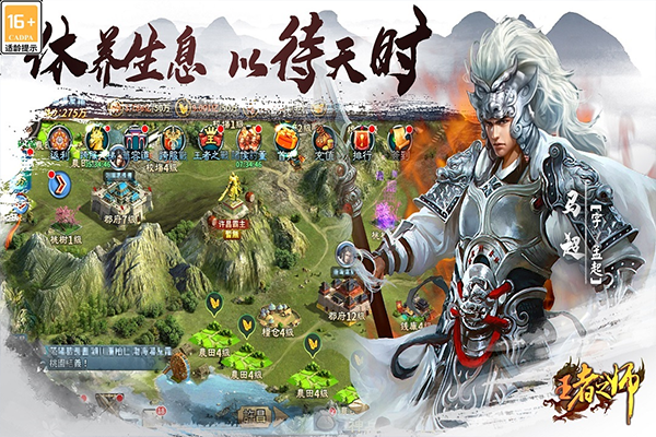 王者之师游戏