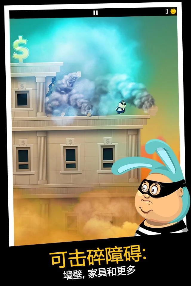 老爸曾是小偷ios(Daddy Was A Thief)