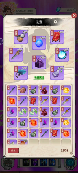 无限流修炼模拟器图片9