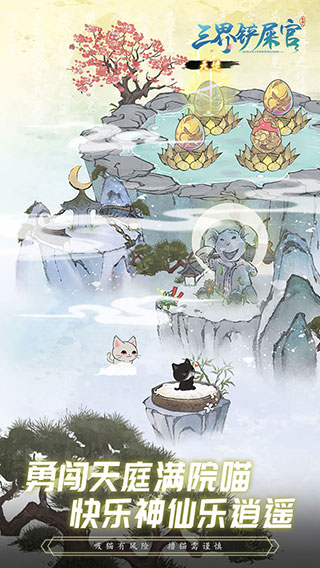 三界铲屎官免广告