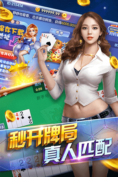 单机游戏炸金花免费版