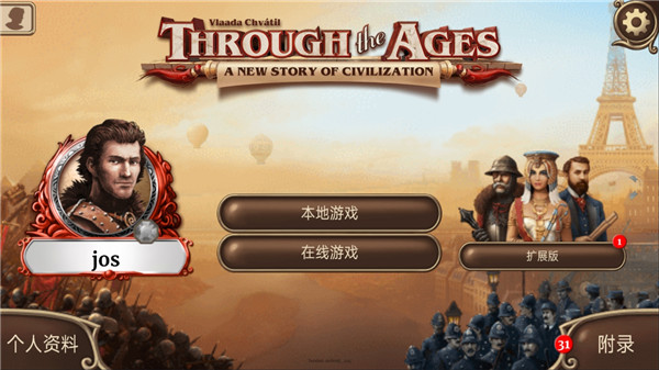 历史巨轮拓展版