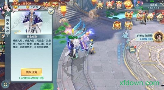 畅玩游戏剑起八荒