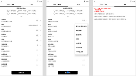 GFX工具箱图片1