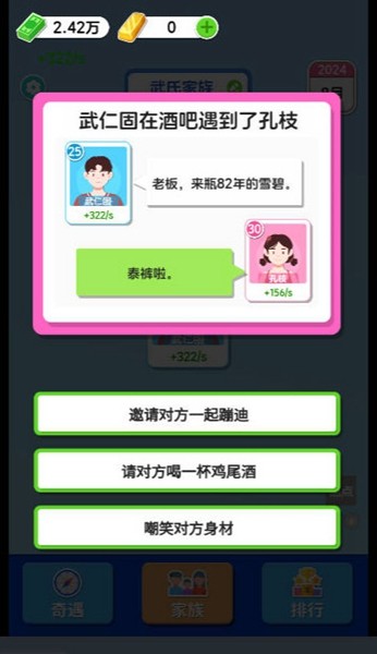 纸牌人生快乐合成小屋去广告版