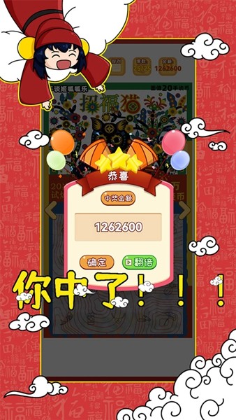 刮刮乐模拟器去广告版