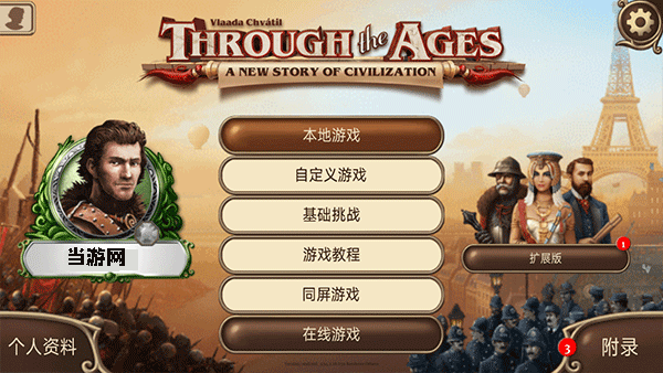 历史巨轮手游图片5