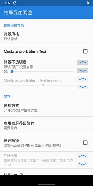 GravityBox[Q]专业版