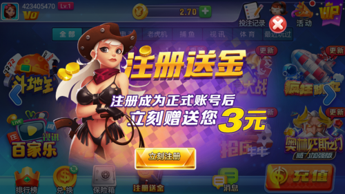 星运手游免费版本