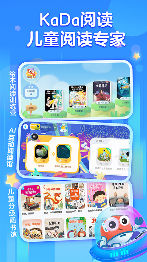KaDa阅读HD版