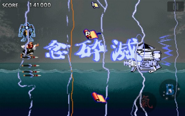战国之刃无限生命无限炸弹版