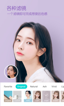 B612咔叽美颜相机去水印