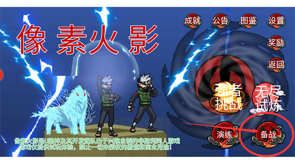 像素火影图片5