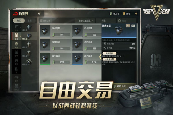 超凡先锋渠道服(Badlanders)