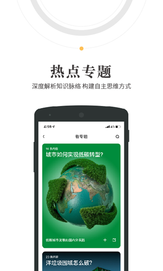 人民阅读手机客户端
