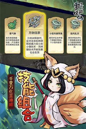 飘渺儒仙单机版