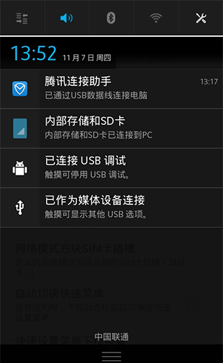 GravityBox图片14