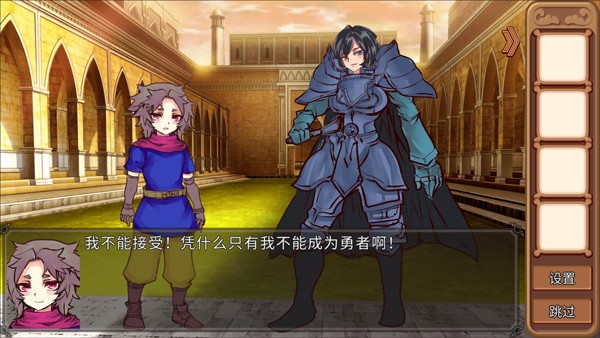 为了让你成为勇者中文版