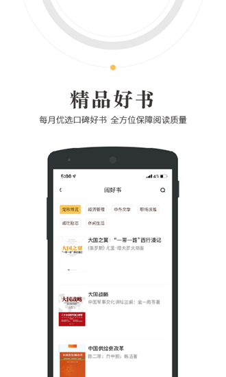 人民阅读手机客户端