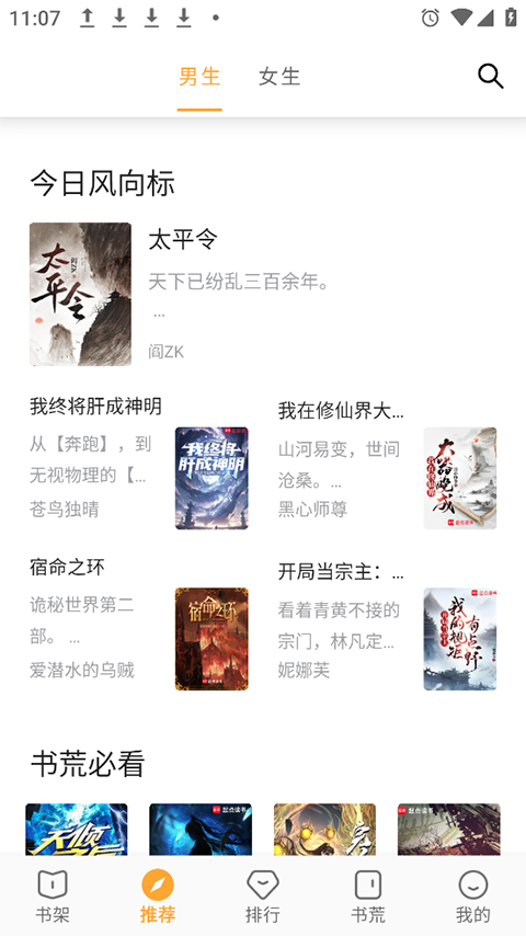小书亭官方版
