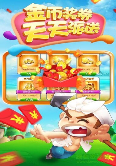 神人斗地主官方九线拉王