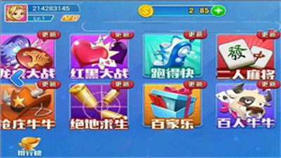 全优棋牌2026v5.0.4