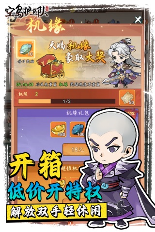 空岛护卫队地图解锁版