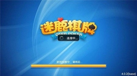 迷鹿棋牌手游官方版