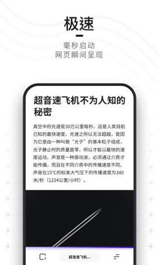 夸克纯净版