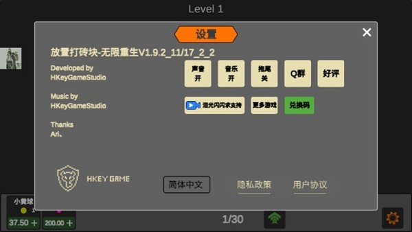 放置打砖块无限重生