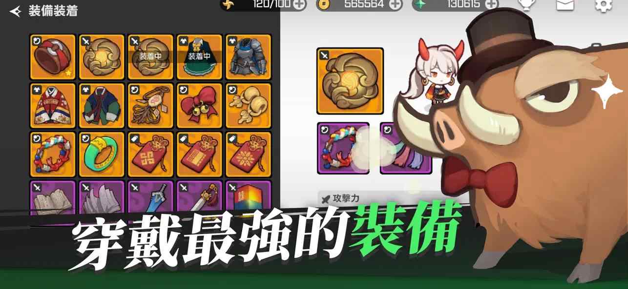 魑魅少女苹果版