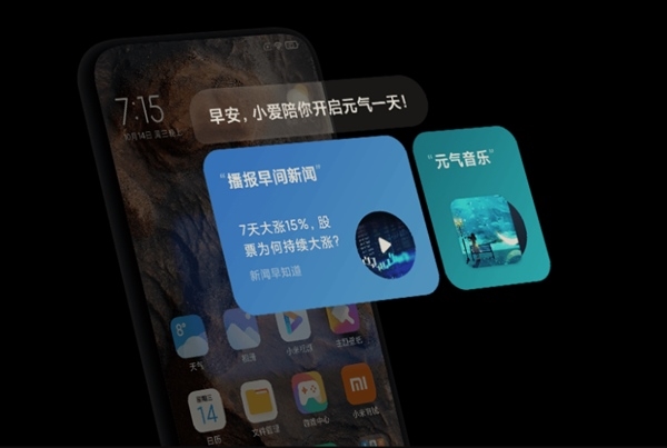 小爱同学粤语版图片1